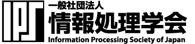 一般社団法人 情報処理学会 九州支部